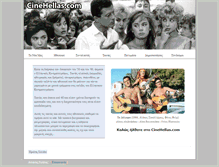 Tablet Screenshot of cinehellas.com